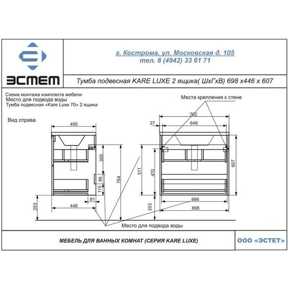 Тумба подвесная с раковиной Эстет Kare Luxe 70 см (2 ящика) ФР-00007073 - фото 7