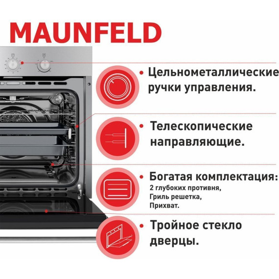Газовый духовой шкаф Maunfeld MGOG.673S - фото 20