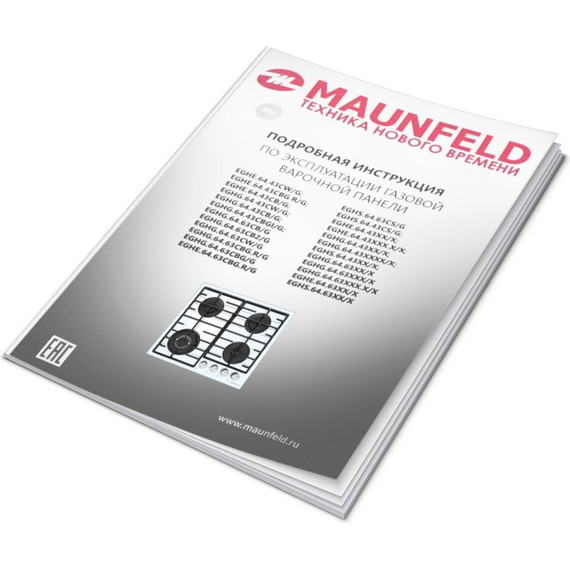 Газовая варочная поверхность Maunfeld EGHE.64.6CB/G - фото 16