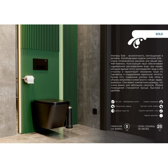 Унитаз подвесной безободковый Sole Cube 2 Black с крышкой микролифт, Цвет производителя: чёрный - фото 6