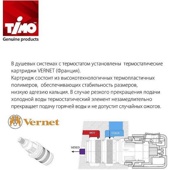 Душевая система для ванны с термостатом Timo Petruma SX-5019/17SM, золото матовое - фото 11