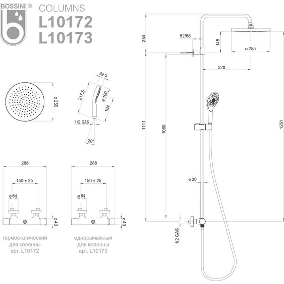Душевая стойка с термостатом Bossini Elios L10172.030 - фото 5