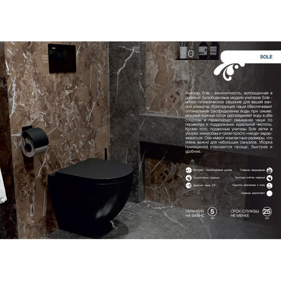 Унитаз подвесной безободковый Sole Pandora 2 black с крышкой микролифт, Цвет производителя: чёрный - фото 9