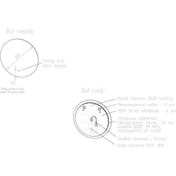 Зеркало Art&Max Sanremo Led 55 см AM-San-550-DS-F - фото 7