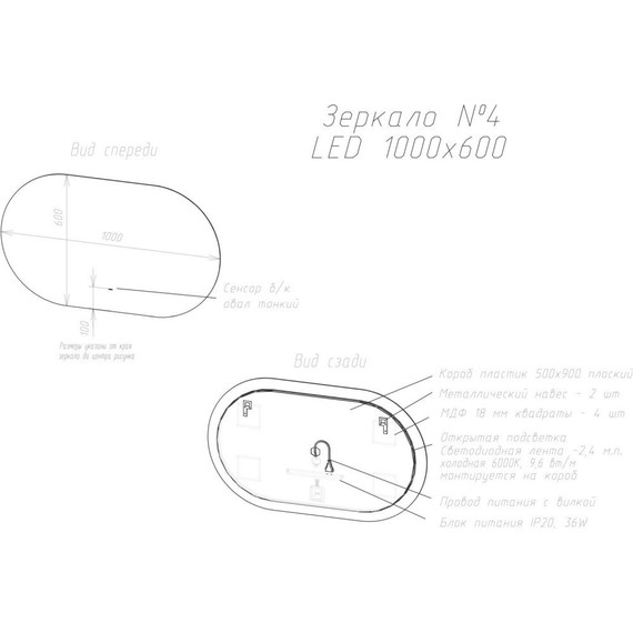 Зеркало Art&Max Torino Led 100 см AM-Tor-1000-600-DS-F - фото 7