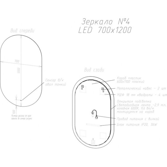 Зеркало Art&Max Torino Led 70 см AM-Tor-700-1200-DS-F - фото 6