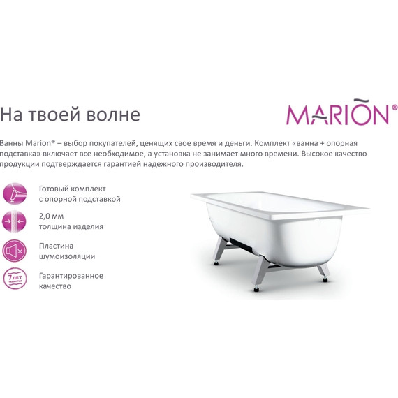 Ванна стальная ВИЗ MARION 160х70 M-61903 в комплекте с ножками - фото 8