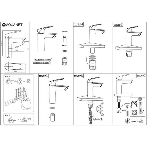Смеситель для раковины Aquanet Static Black AF330-10B 261820, чёрный матовый - фото 3