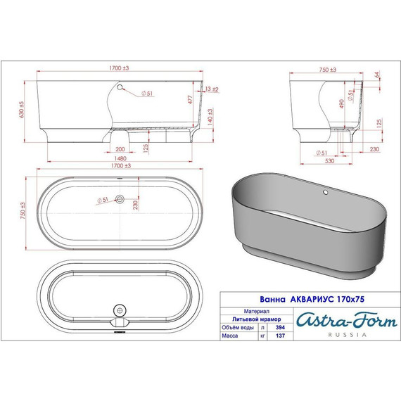Ванна Астра-Форм Аквариус 170х75 см - фото 9