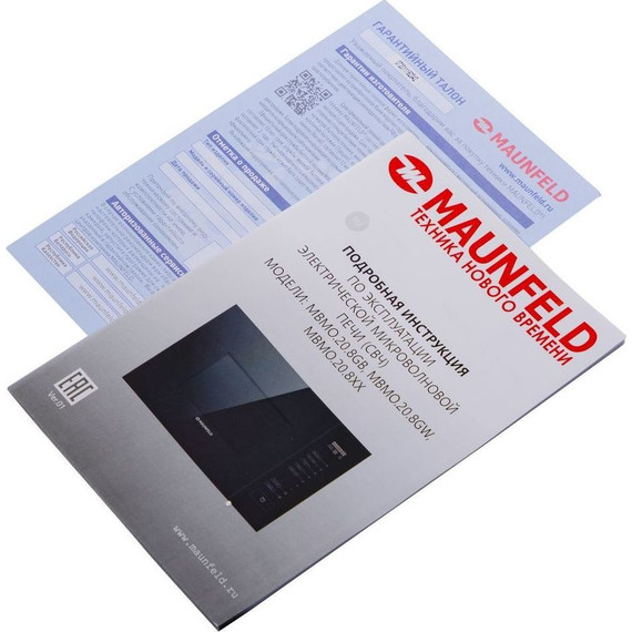 Встраиваемая микроволновая печь Maunfeld MBMO.20.8GW - фото 13