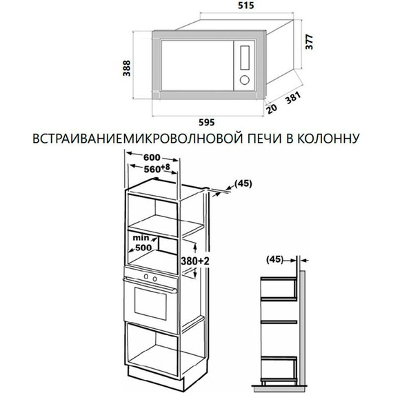 Встраиваемая микроволновая печь Maunfeld MBMO.25.7GBG - фото 2