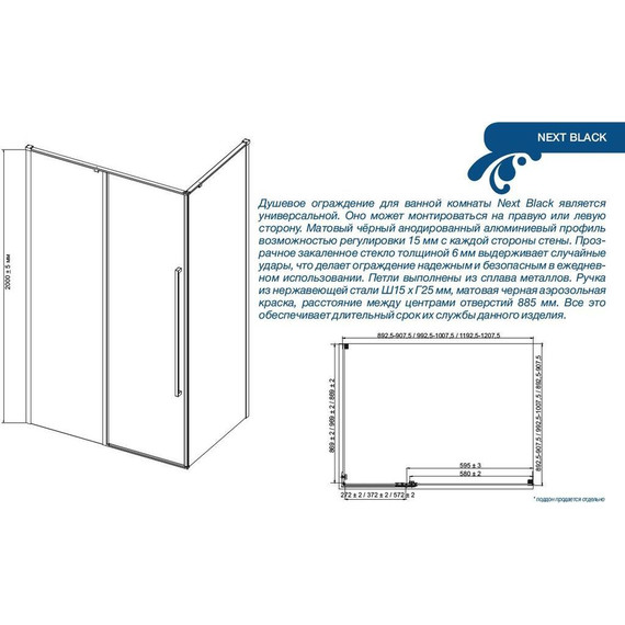 Душевое ограждение Mirsant Next black 120x90 см, чёрный/прозрачное - фото 5