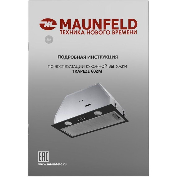 Вытяжка Maunfeld Trapeze 602M Black - фото 13
