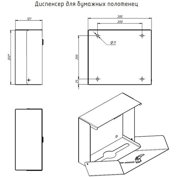 Диспенсер для бумажных полотенец антивандальный Тругор БП - фото 3