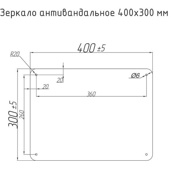 Зеркало антивандальное Тругор ЗА 40x30 см - фото 3