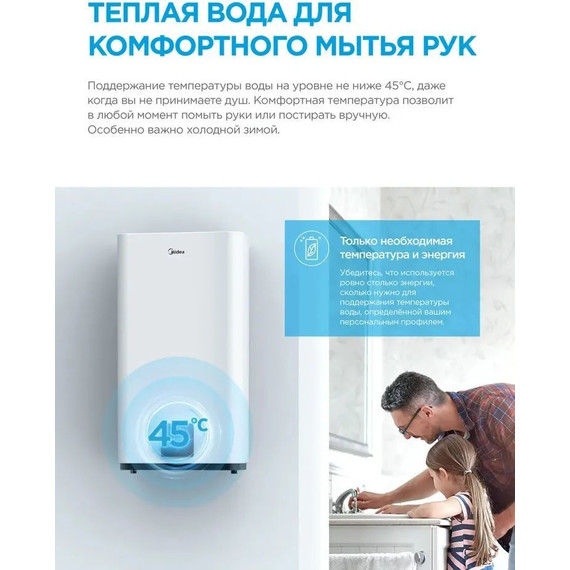 Бойлер электрический Midea MWH-8020-DUM на 80 л. 4627121256923 - фото 14