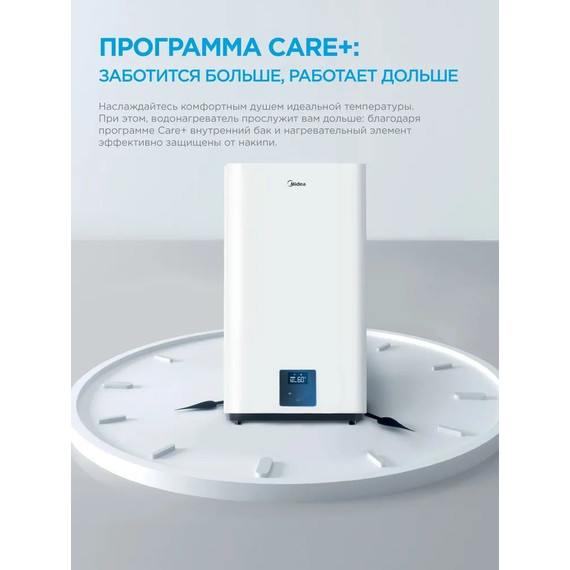 Бойлер электрический Midea MWH-8020-FED на 80 л. с Wi-Fi 4627121258248 - фото 15