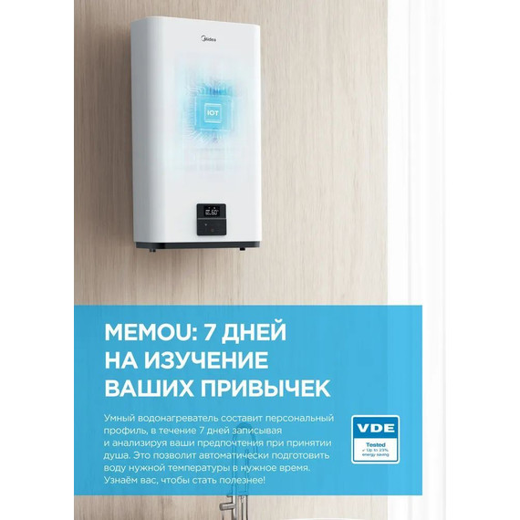 Бойлер электрический Midea MWH-10020-FED на 100 л. с Wi-Fi 4627121258255 - фото 9