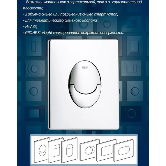 Инсталляция для подвесного унитаза с прокладкой Grohe Rapid SL 38750001 с овальной кнопкой смыва, хром - фото 6