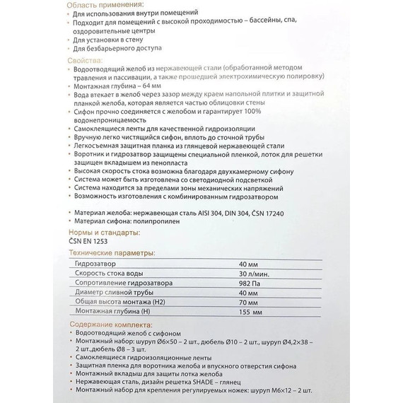 Трап Zeissler BAD416502 65 см, нержавеющая сталь - фото 11