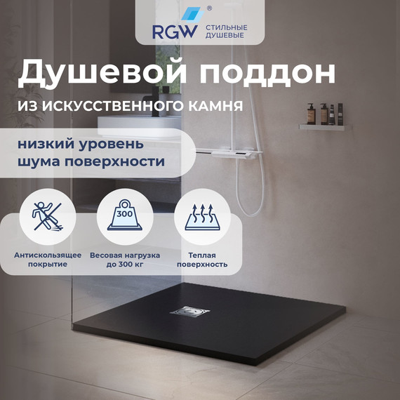 Каменный поддон RGW ST-0099G 90х90 см 16152099-02, графит - фото 