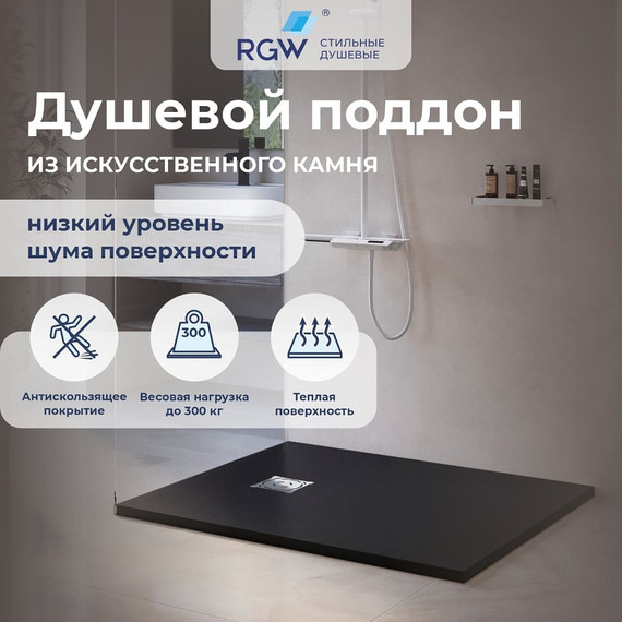 Каменный поддон RGW ST-0148G 140х80 см 16152814-02, графит - фото 