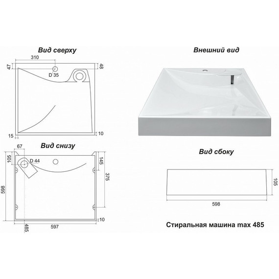 Раковина над стиральной машиной Azario Gratsiy 60 см CS00078505 - фото 5