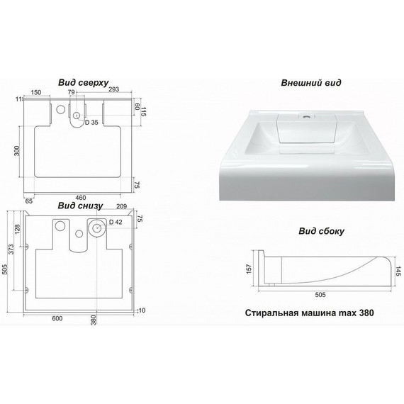 Раковина над стиральной машиной Azario Mario 60 см CS00078506 - фото 5