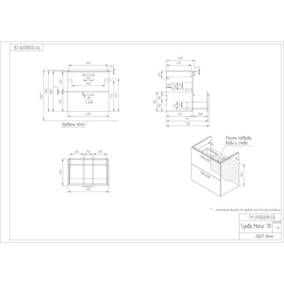 Тумба подвесная/напольная с раковиной Cersanit Melar 70 см 64129, белый - фото 8