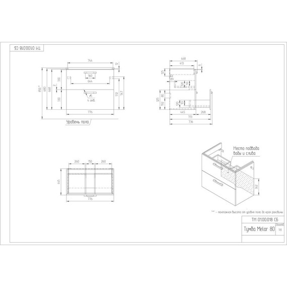 Тумба подвесная/напольная с раковиной Cersanit Melar 80 см 64130, 2 ящика, белый - фото 12