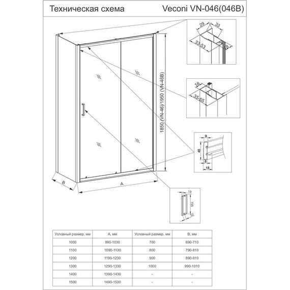 Душевое ограждение Veconi Rovigo 150x120 см RV046B-150120-01-C5, чёрный/прозрачное - фото 3