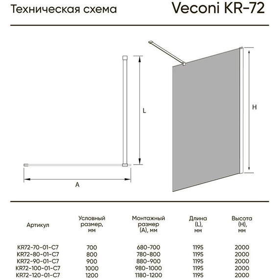 Душевая перегородка Veconi Korato 90 см KR72-90-01-C7 (стекло 8 мм) с кронштейном в комплекте, хром/прозрачное - фото 4