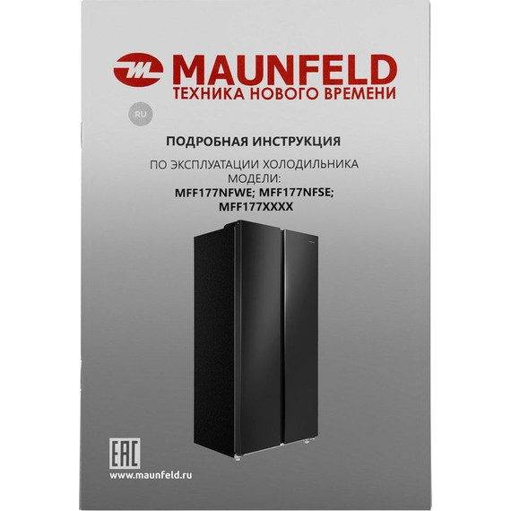 Холодильник Side by Side Maunfeld MFF177NFBE - фото 16