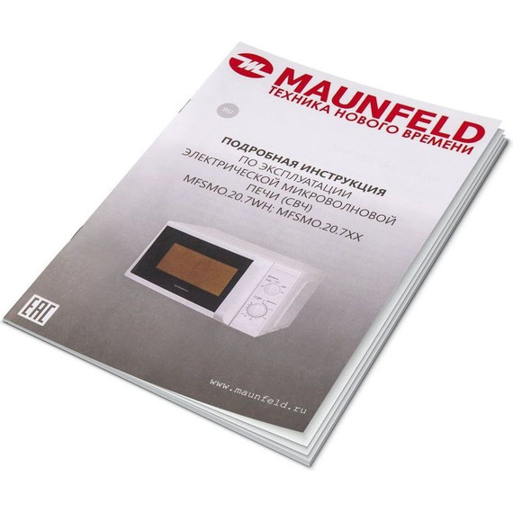 Отдельностоящая микроволновая печь Maunfeld MFSMO.20.7WH - фото 6