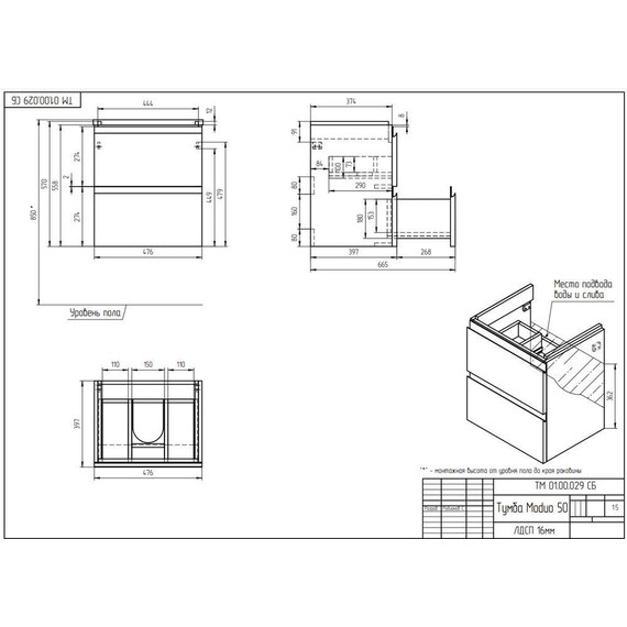 Тумба подвесная с раковиной Cersanit Moduo 50 см 64139, белый - фото 15