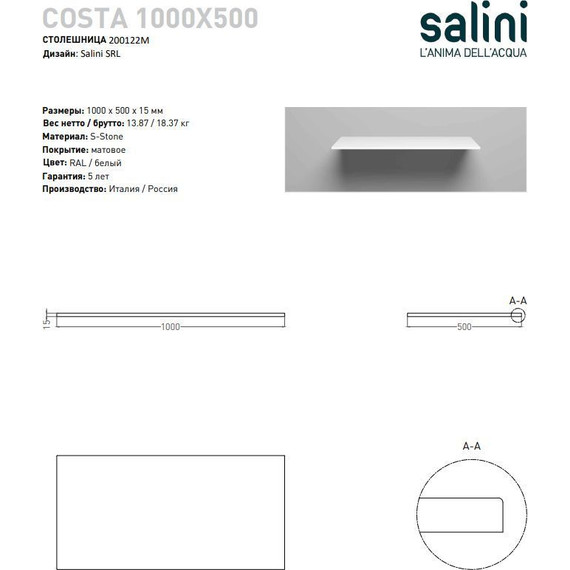 Столешница Salini Costa 100 см 200122M (S-Stone) матовая - фото 16