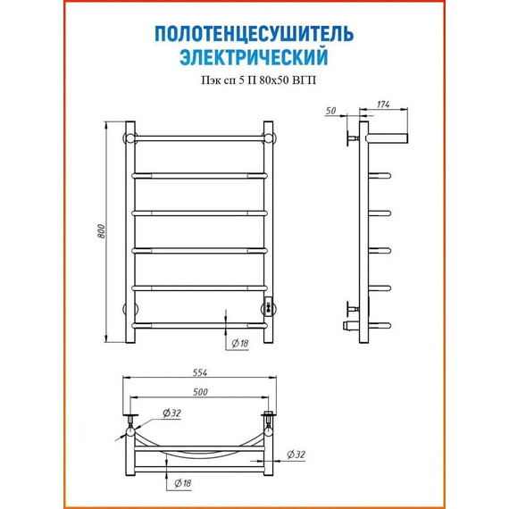 Полотенцесушитель электрический Тругор Пэк сп 5 ВГП с полкой П6 500х800 мм, чёрный (возможность скрытого подключения) 00-00042758 - фото 11