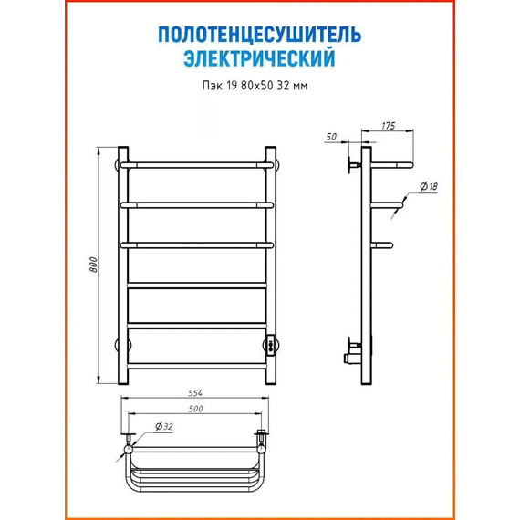 Полотенцесушитель электрический Тругор Пэк сп 19 П6 500х800 мм (возможность скрытого подключения) 00-00031600 - фото 12
