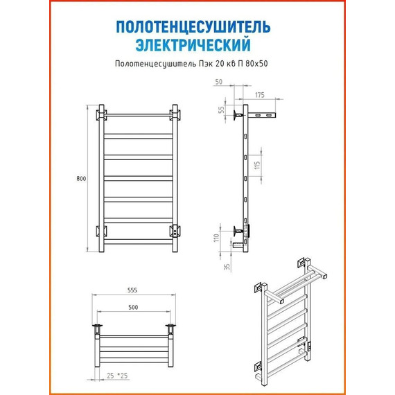 Полотенцесушитель электрический Тругор Пэк 20 с полкой П7 500х800 мм 00-00031527 - фото 9