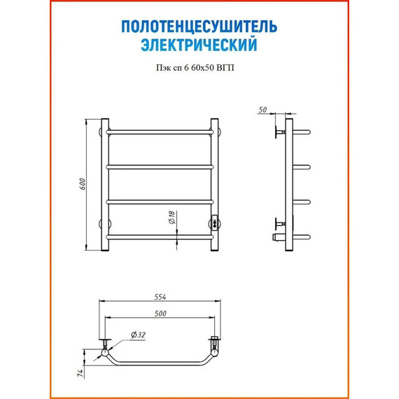 Полотенцесушитель электрический Тругор Пэк сп 6 ВГП П4 500х600 мм, чёрный (возможность скрытого подключения) 00-00035959 - фото 11