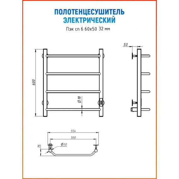 Полотенцесушитель электрический Тругор Пэк сп 6 П4 500х600 мм (возможность скрытого подключения) 00-00031617 - фото 13