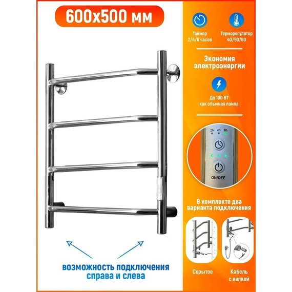 Полотенцесушитель электрический Тругор Пэк сп 6 П4 500х600 мм (возможность скрытого подключения) 00-00031617 - фото 5