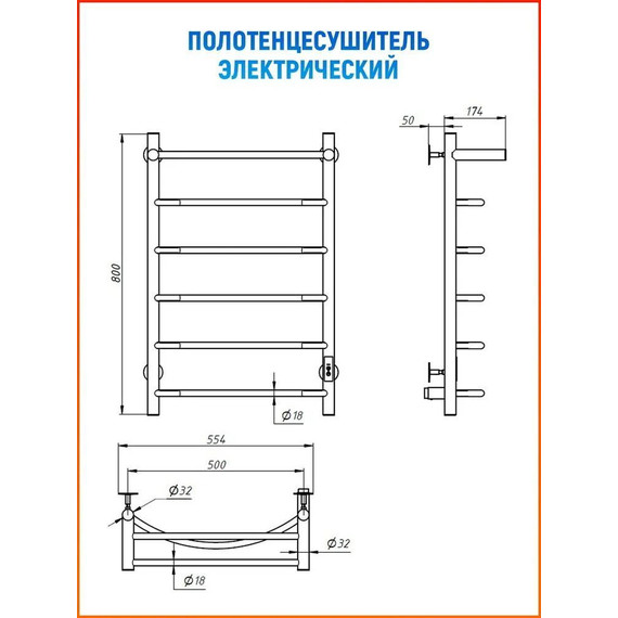 Полотенцесушитель электрический Тругор Пэк сп 5 с полкой П6 500х800 мм (возможность скрытого подключения) 00-00031628 - фото 13