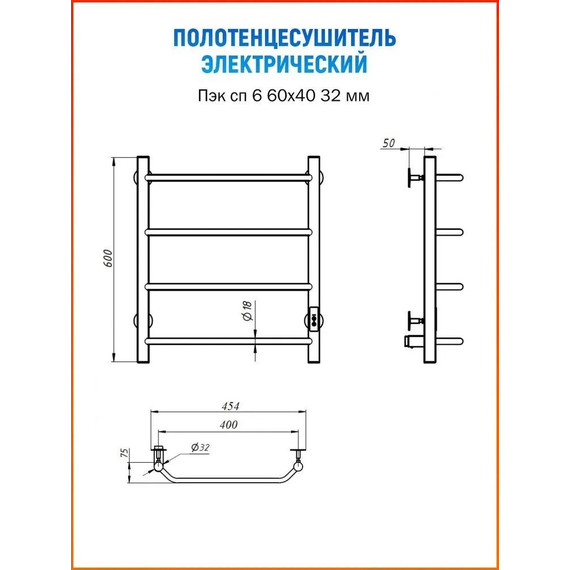 Полотенцесушитель электрический Тругор Пэк сп 6 П4 400х600 мм (возможность скрытого подключения) 00-00031616 - фото 12