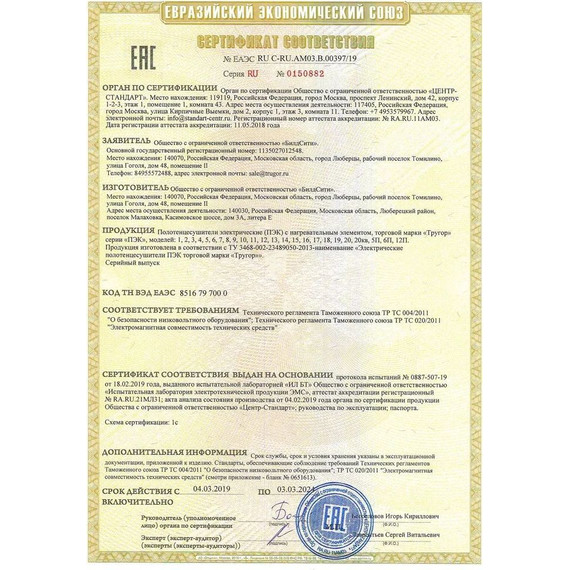 Полотенцесушитель электрический Тругор Пэк сп 6 ВГП 500х800 мм, белый (возможность скрытого подключения) 00-00036150 - фото 8