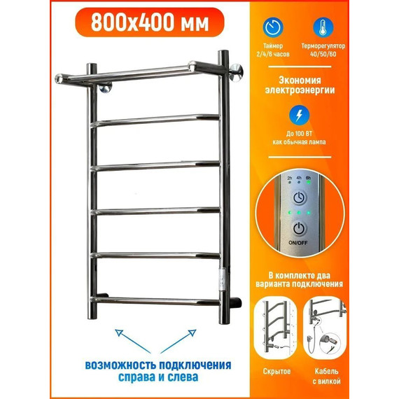 Полотенцесушитель электрический Тругор Пэк сп 6 с полкой П6 400х800 мм (возможность скрытого подключения) 00-00031640 - фото 7