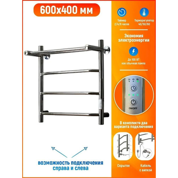 Полотенцесушитель электрический Тругор Пэк сп 6 с полкой П4 400х600 мм (возможность скрытого подключения) 00-00031637 - фото 5