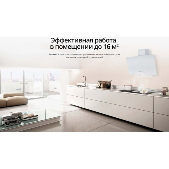 Вытяжка Schaub Lorenz SLD DL6118 (белое стекло) - фото 9