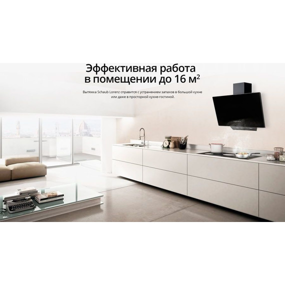 Вытяжка Schaub Lorenz SLD DY6118 (чёрное стекло) - фото 9