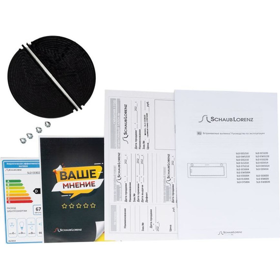 Вытяжка Schaub Lorenz SLD EE8020 - фото 8